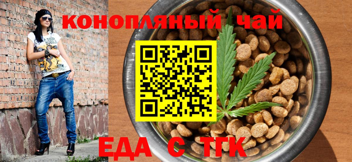 Печенье с ТГК конопля  Вход с VPN  Вологда 