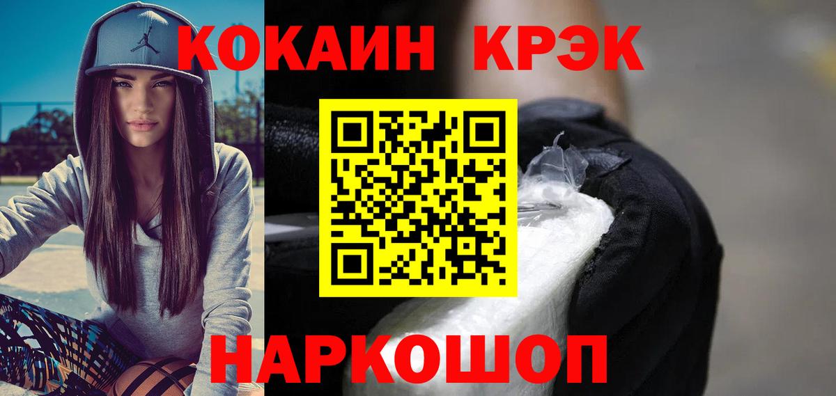 COCAIN Перу Вологда