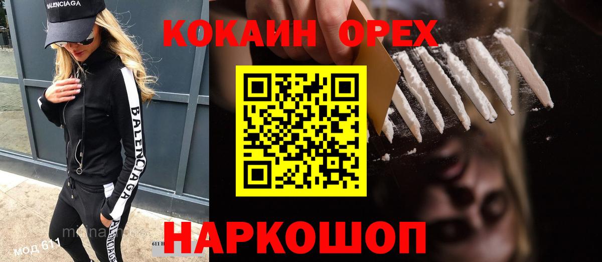 Кокаин 97%  Вход с VPN  Вологда  Cocaine  Кокаин Columbia 