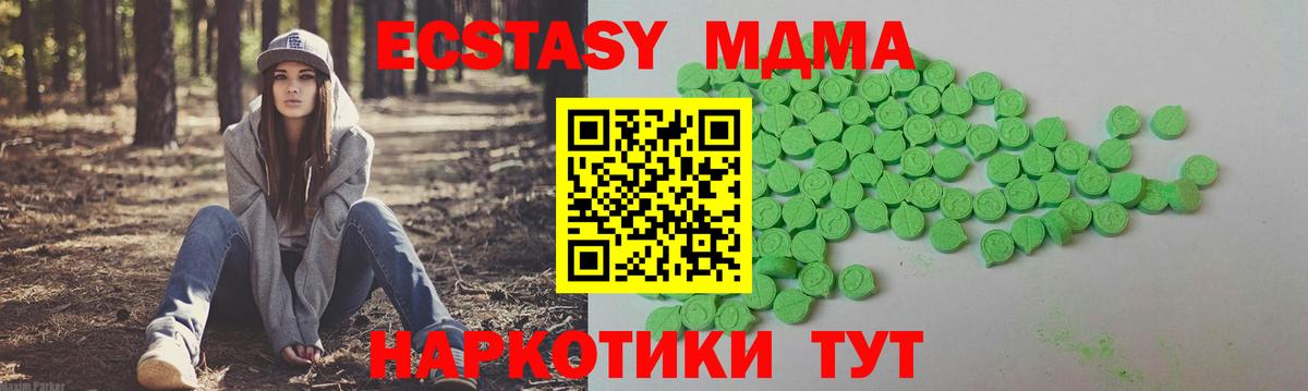 Экстази  Вход с VPN  Вологда  Экстази круглые  Экстази XTC 