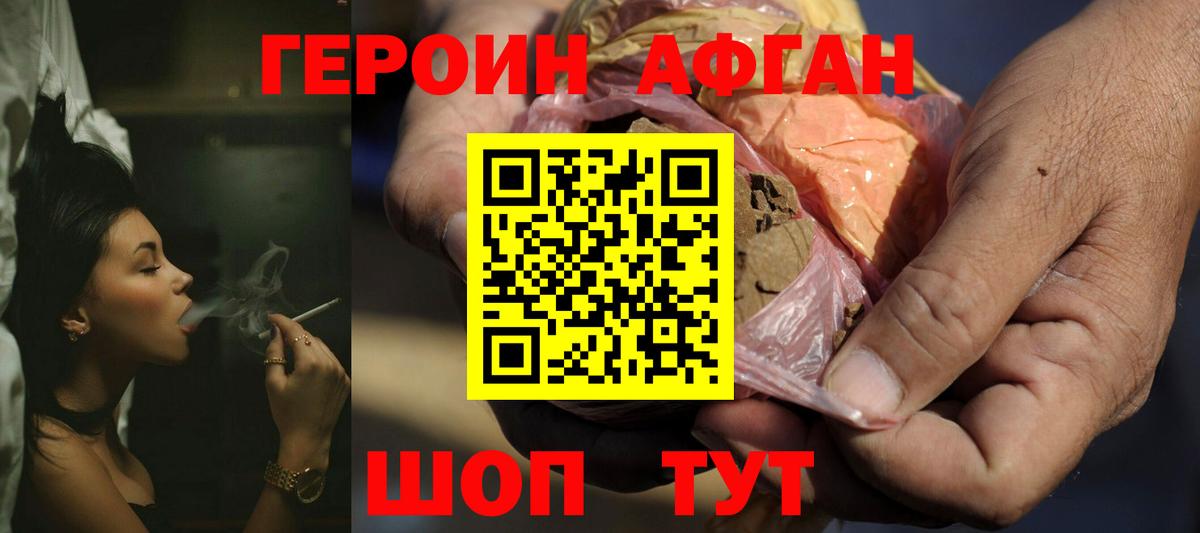 Героин гречка  Вход с VPN  Героин  Вологда 