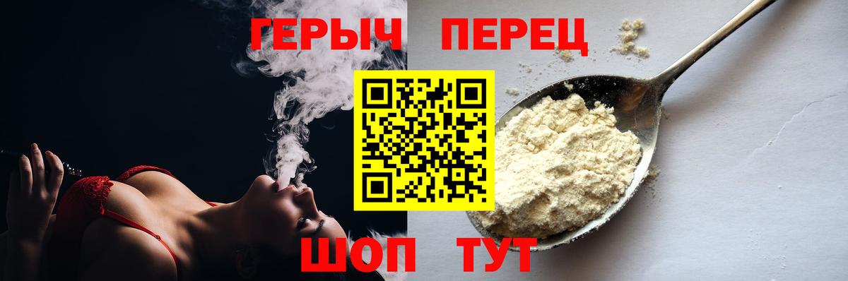 Героин гречка Вологда