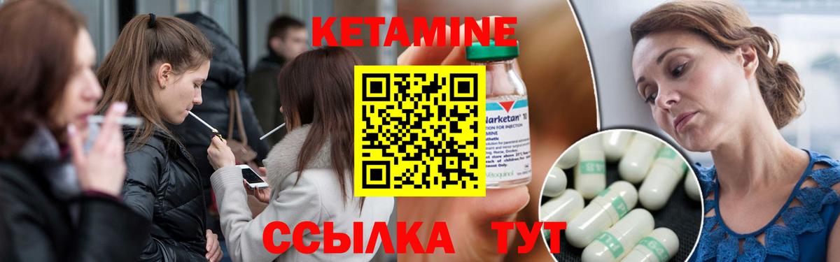 Кетамин VHQ  Вход с VPN  Вологда  Кетамин VHQ 