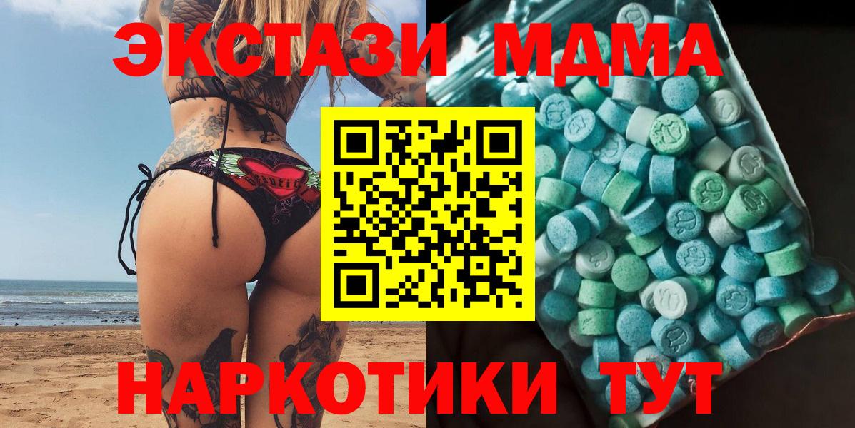 Вологда  MDMA молли  Вход с VPN  MDMA кристаллы 