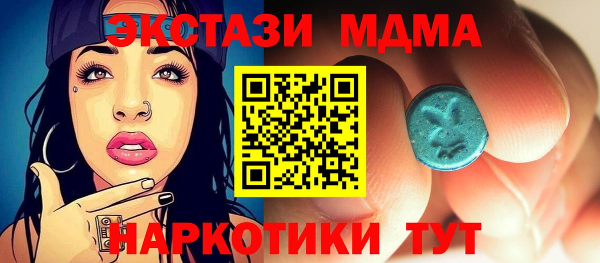 МДМА молли Вологда