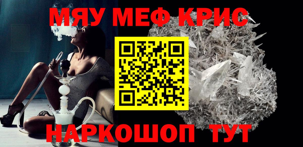 Меф мука Вологда