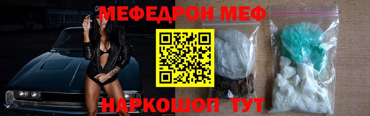 МЯУ-МЯУ мука  Вход с VPN  Меф  Вологда  Мефедрон кристаллы 