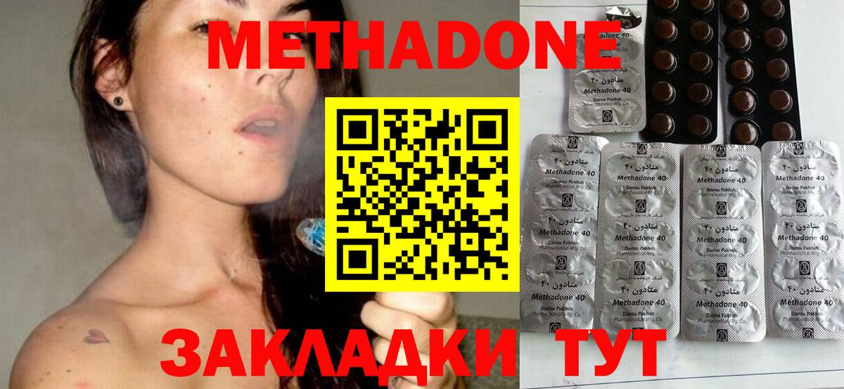 Вологда  МЕТАДОН methadone  Метадон methadone  mega зеркало  Вход с VPN 