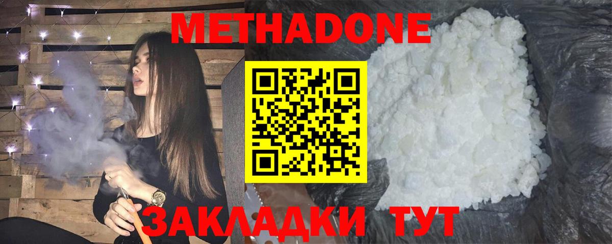 Метадон VHQ Вологда