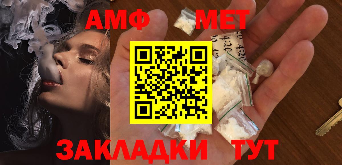 Метамфетамин кристалл  Вход с VPN  Вологда 