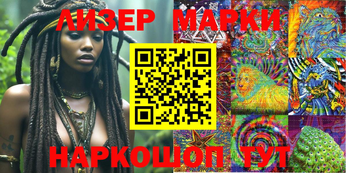 Вологда  Марки N-bome 1,8мг  Марки 25I-NBOMe  Вход с VPN  Марки N-bome 1,8мг 