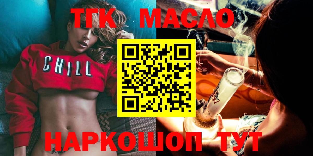 Вологда  Дистиллят ТГК концентрат  Вход с VPN 