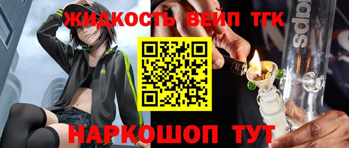 Дистиллят ТГК THC oil Вологда